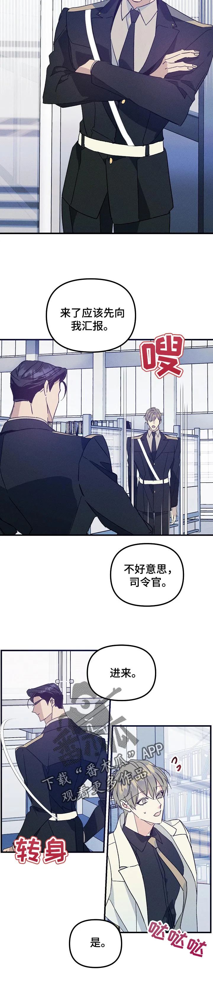 青年将官糖心漫画漫画,第76章：我想随时见到你6图