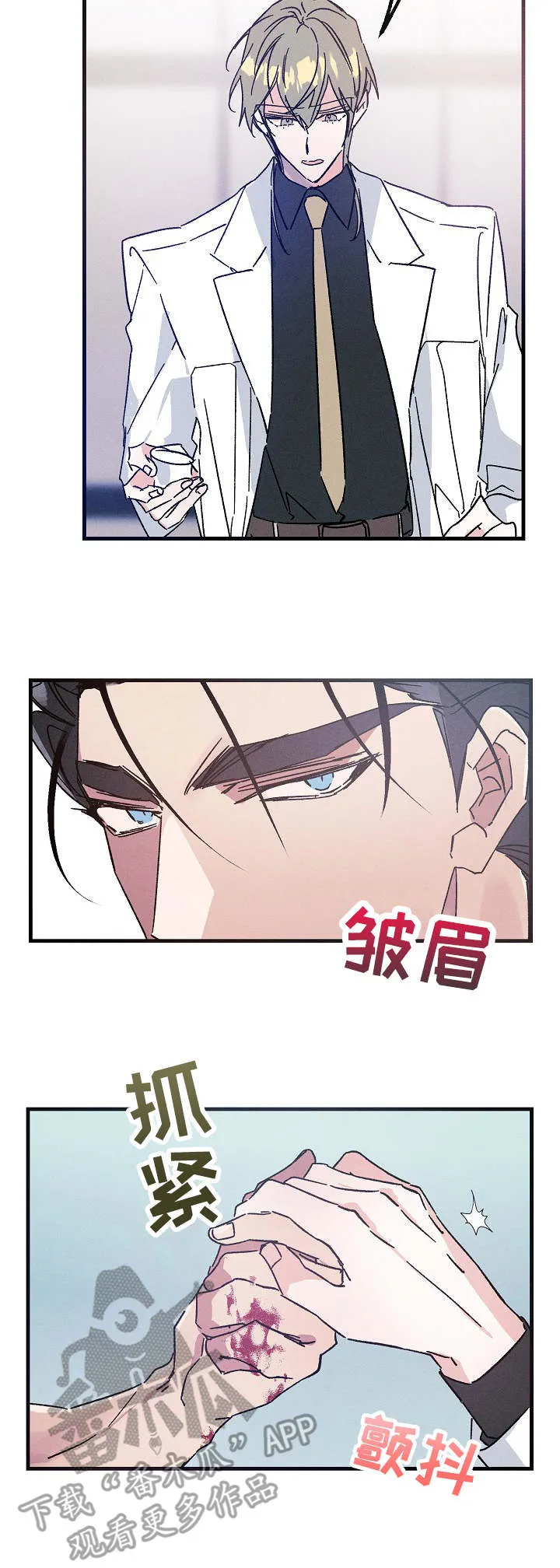 青年将官漫画漫画,第23章：借口3图
