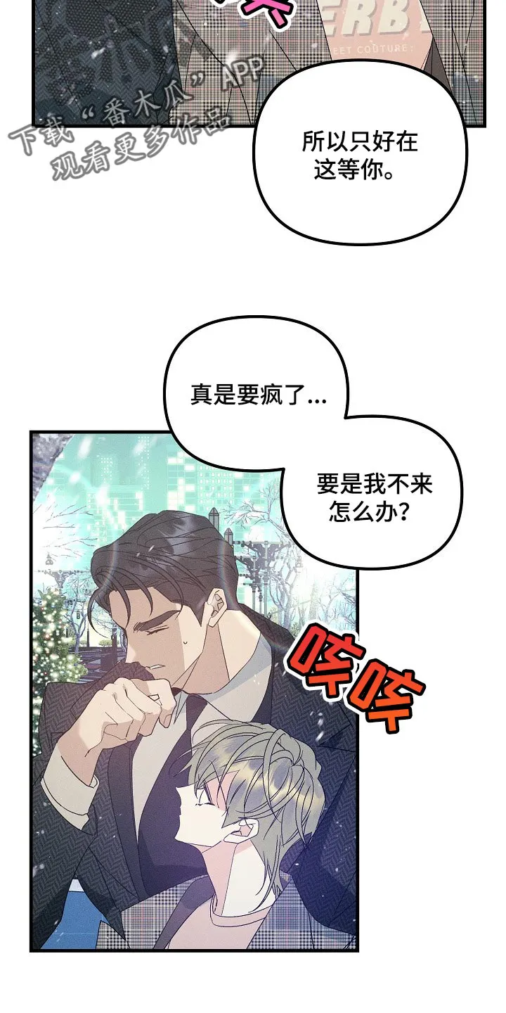 青年将官漫画漫画,第105章：【特辑】新年快乐7图