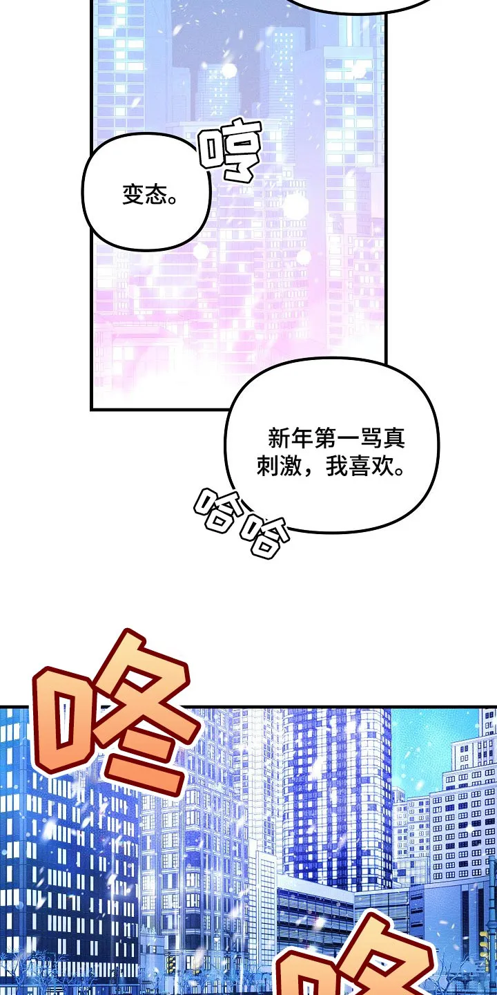 青年将官漫画漫画,第105章：【特辑】新年快乐21图
