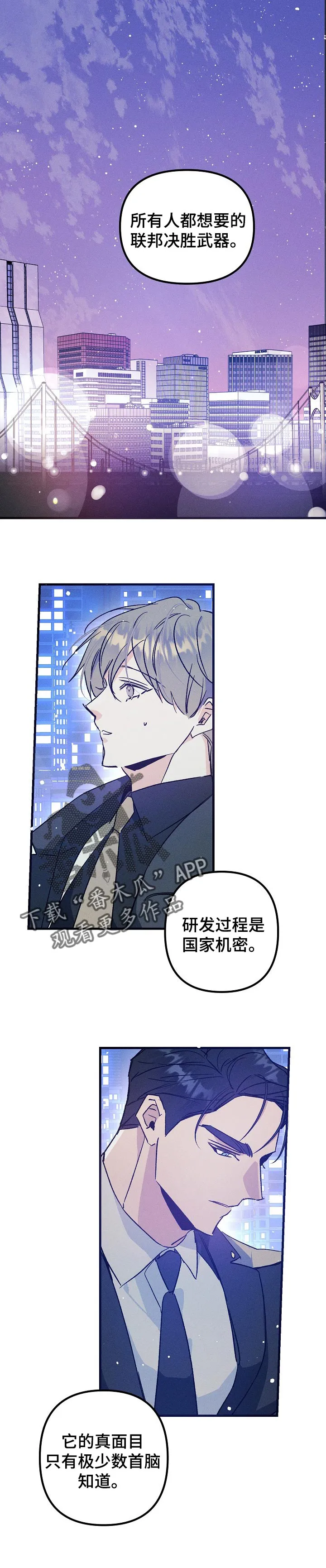 青年将官漫画漫画,第59章：成为我的人6图