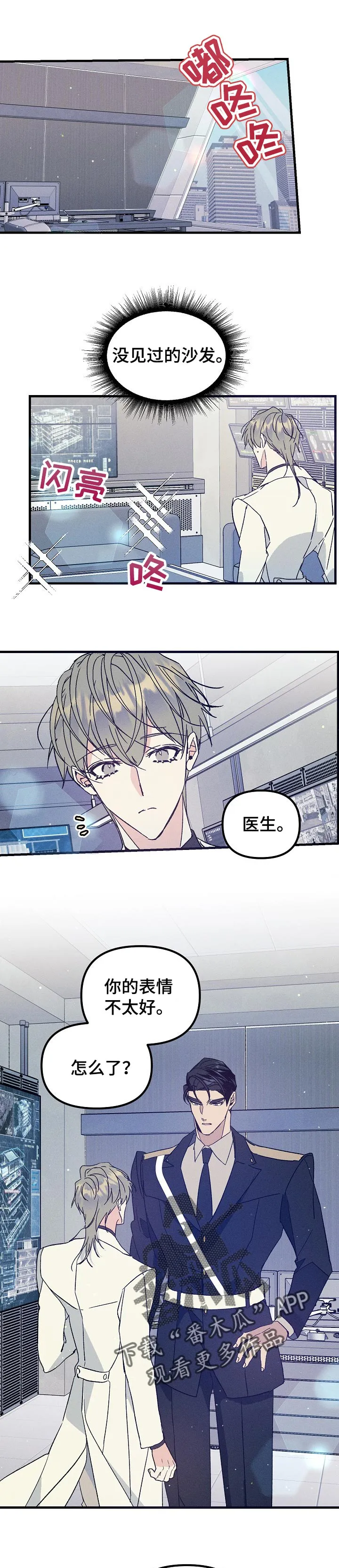 青年将官糖心漫画漫画,第76章：我想随时见到你7图