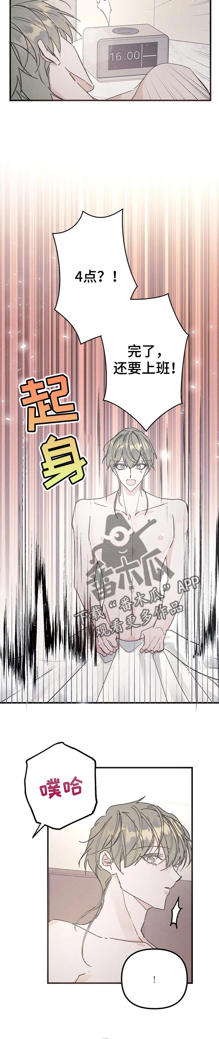 青年将军漫画在线观看漫画,第54章：回忆2图