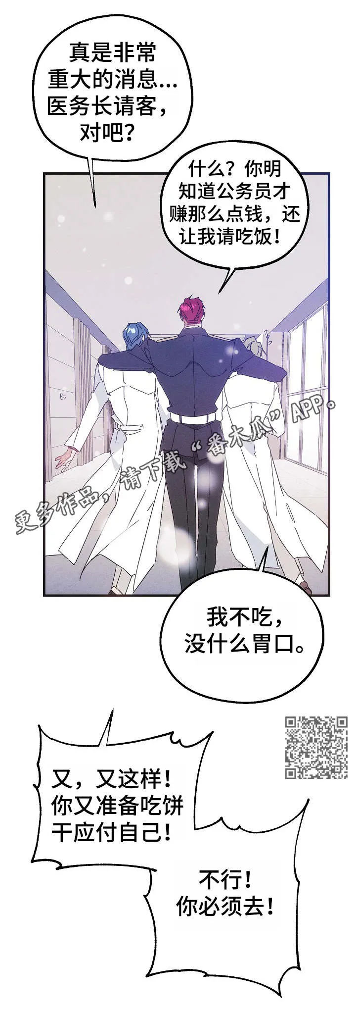 青年将官漫画漫画,第32章：糖分天堂6图
