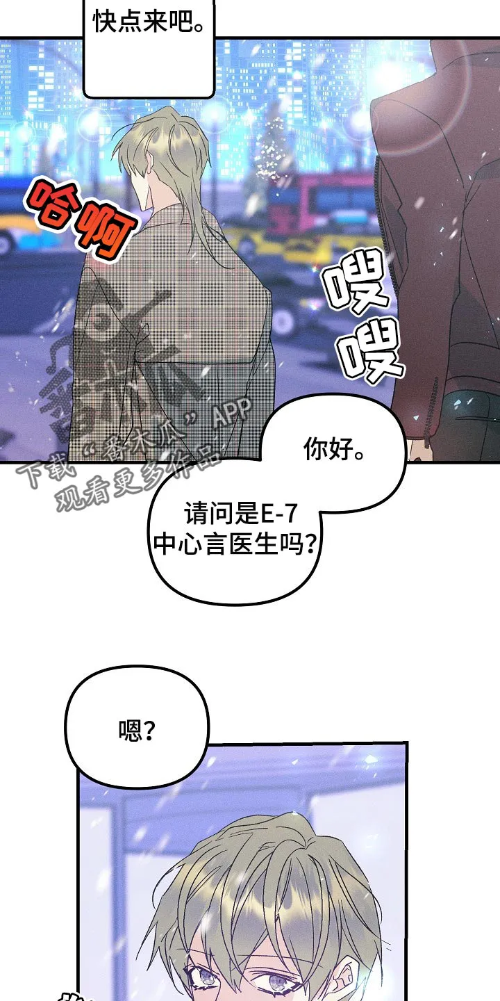青年将官糖心漫画漫画,第104章：【特辑】已经有约了11图