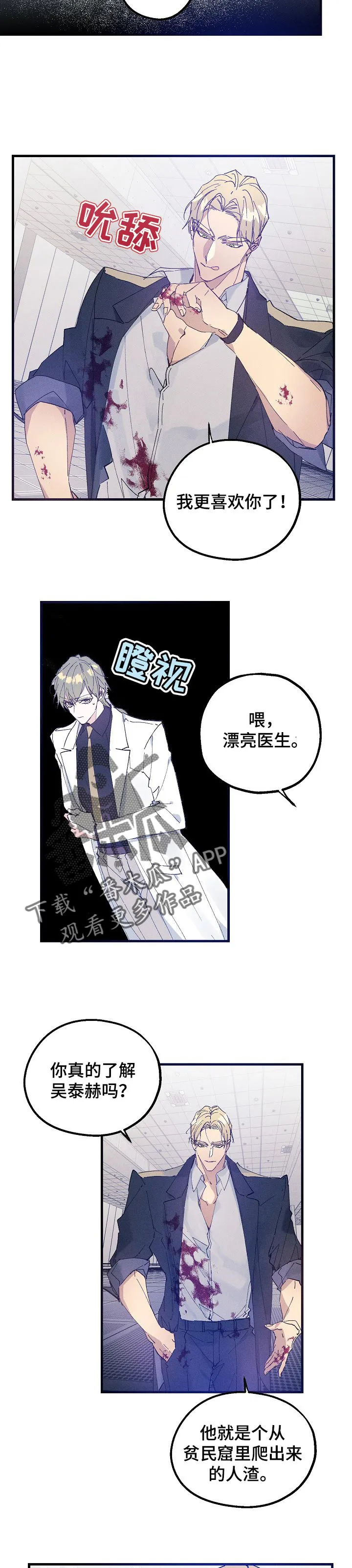 青年将官漫画漫画,第37章：生日3图
