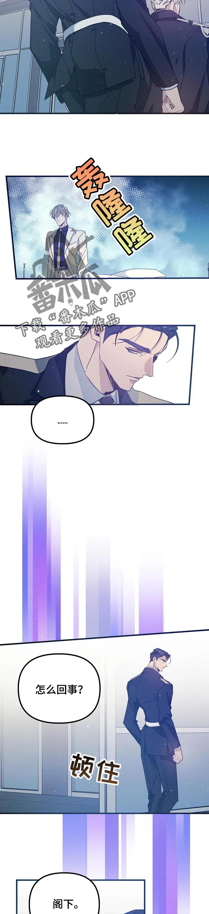 青年将宫漫画漫画,第67章：走神7图
