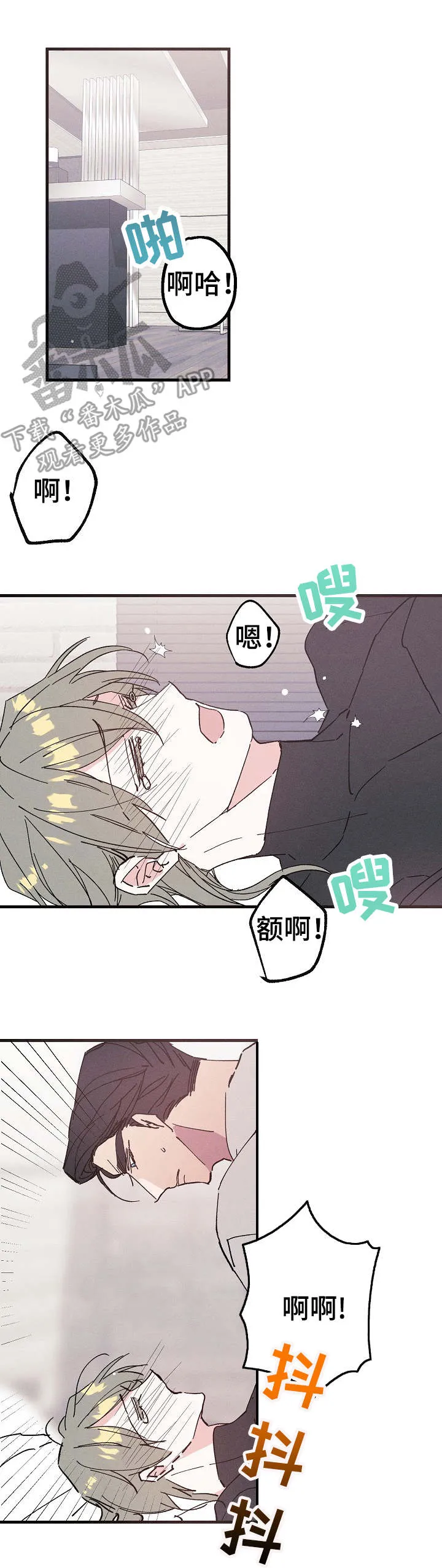 青年将官糖心漫画漫画,第19章：结束不了4图