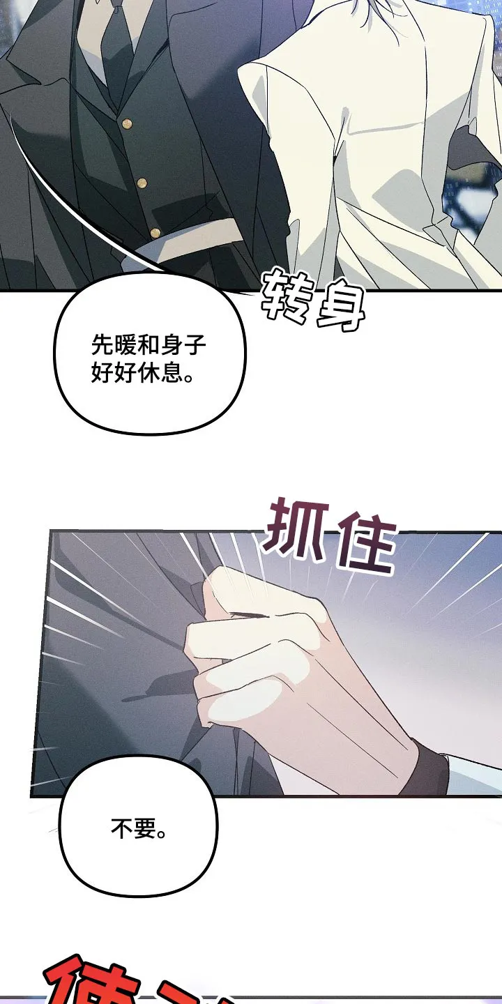 青年将官漫画漫画,第100章：一起回家吧14图
