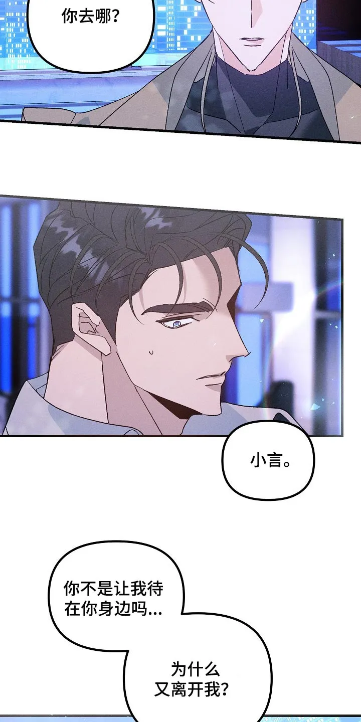 青年将官漫画漫画,第102章：不能丢下你不管12图