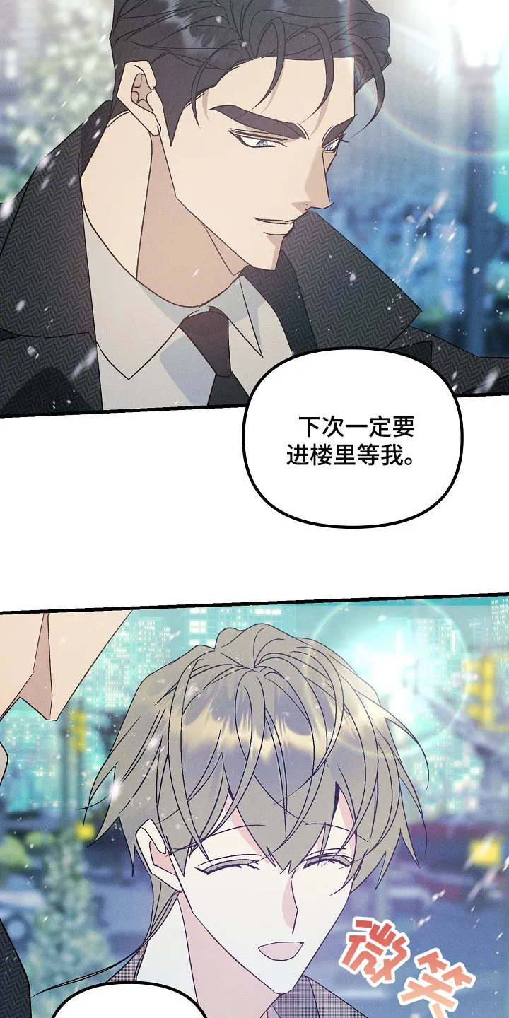 青年将官漫画漫画,第105章：【特辑】新年快乐9图