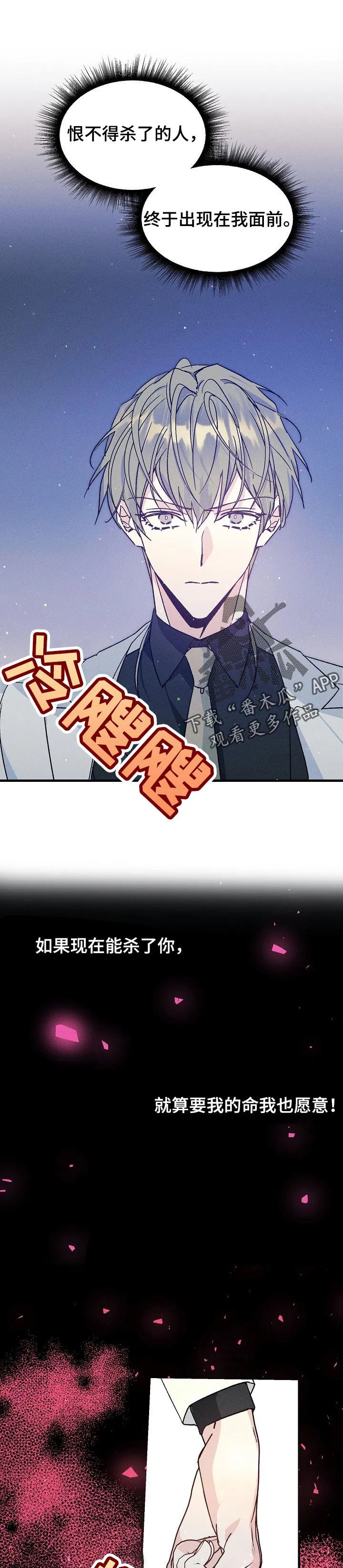 青年将宫漫画漫画,第67章：走神5图