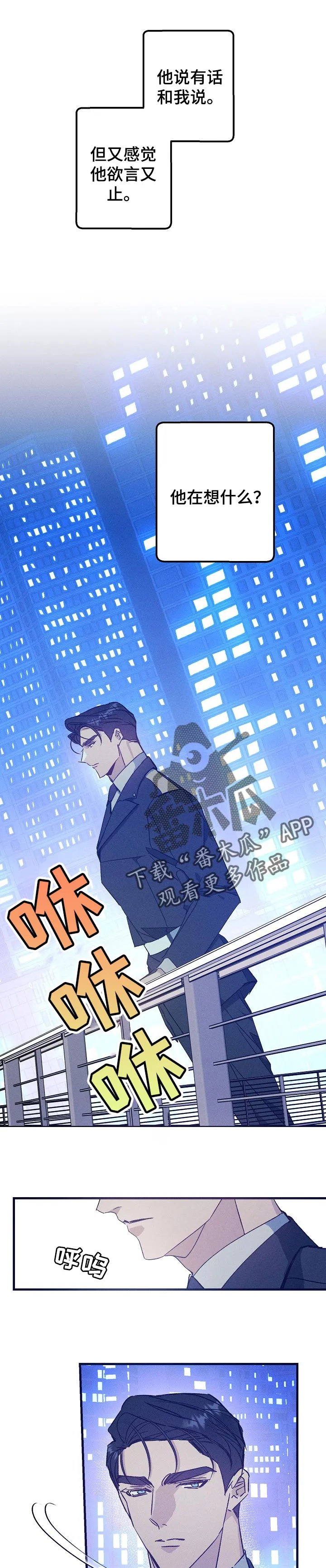 青年将官漫画漫画,第59章：成为我的人3图