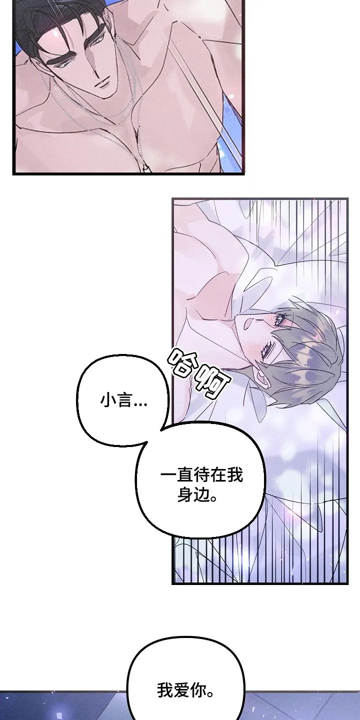 青年将官漫画漫画,第103章：紧急派遣7图