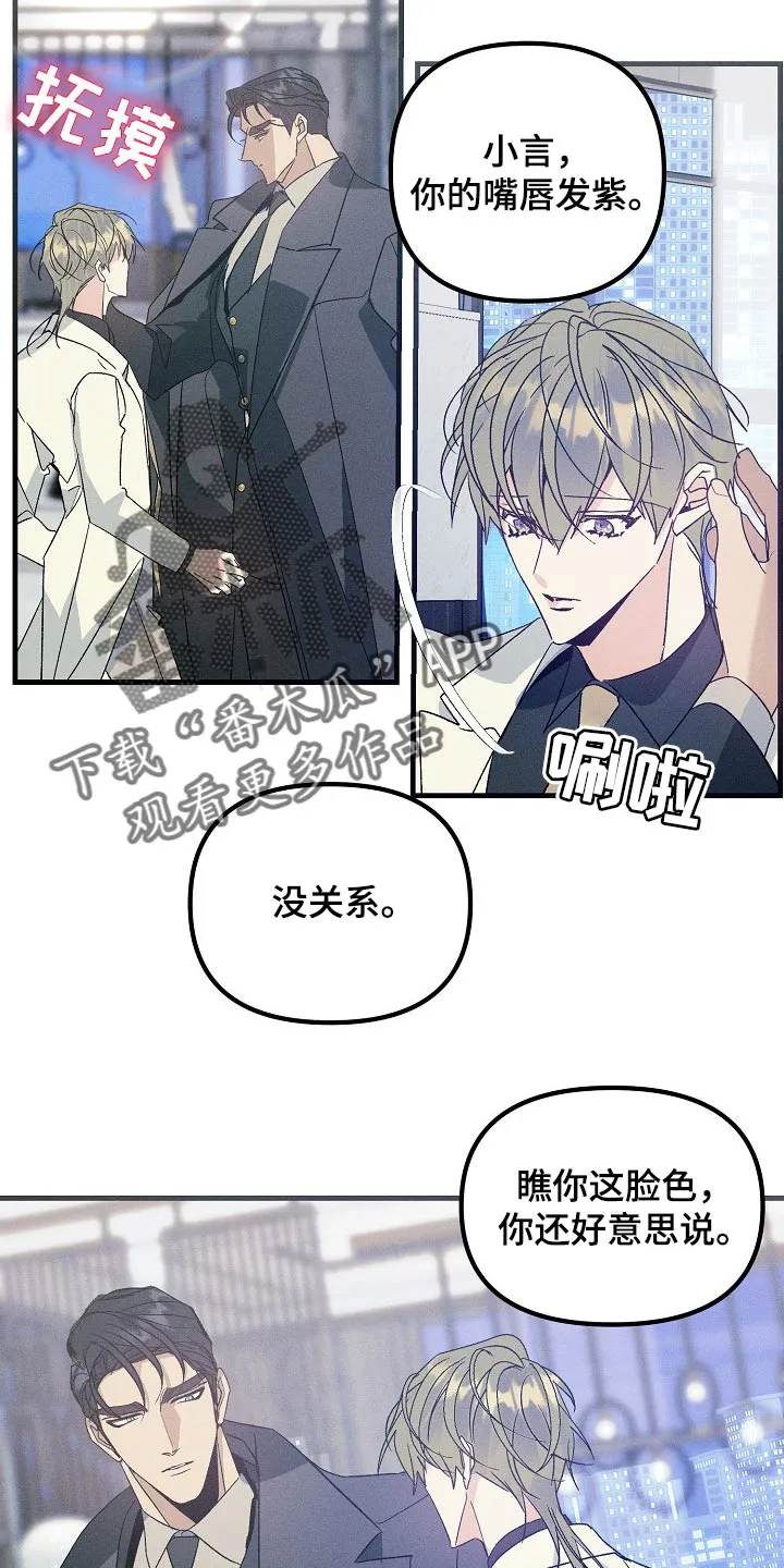 青年将官漫画漫画,第100章：一起回家吧13图