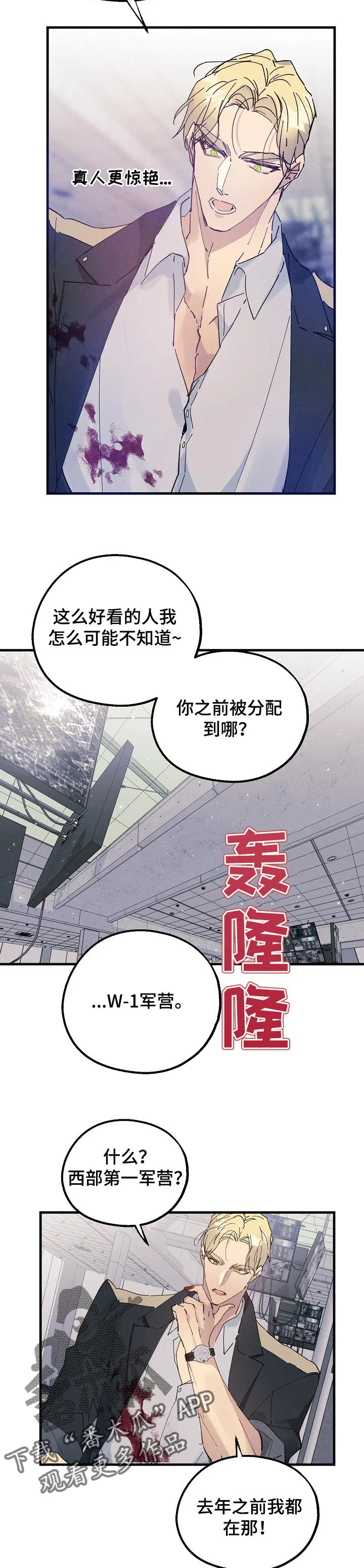 青年将官漫画漫画,第36章：对手10图