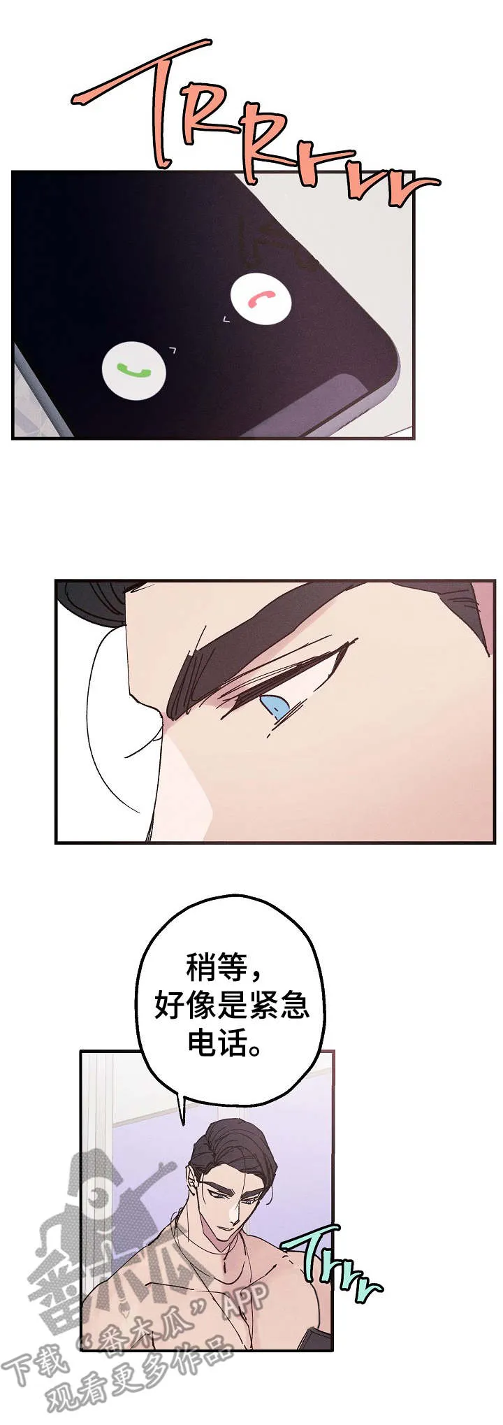 青年将官漫画漫画,第20章：毫无消息3图