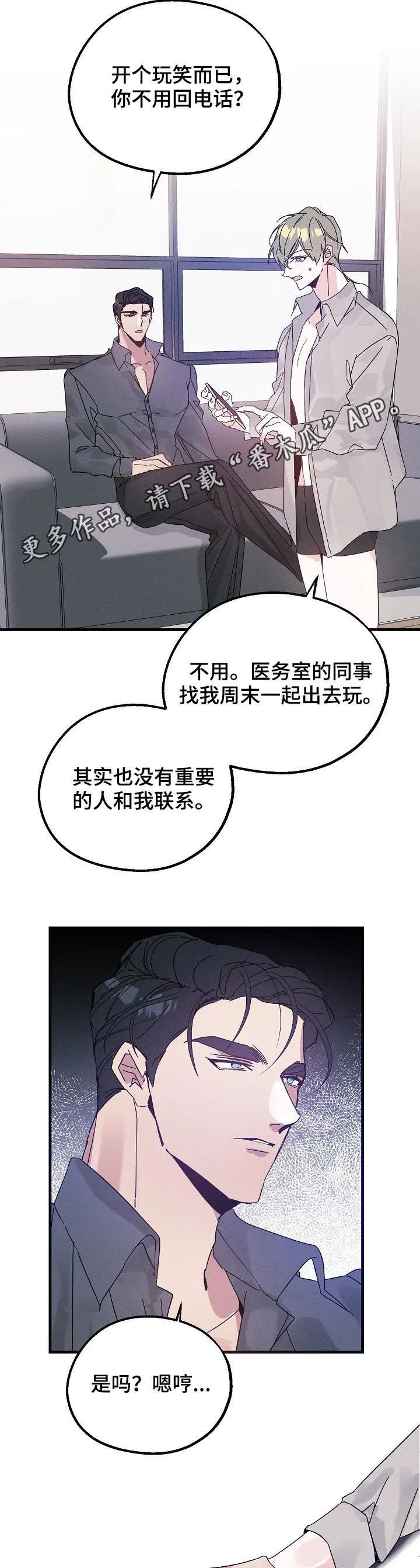 青年将官漫画漫画,第43章：谁在撒谎1图