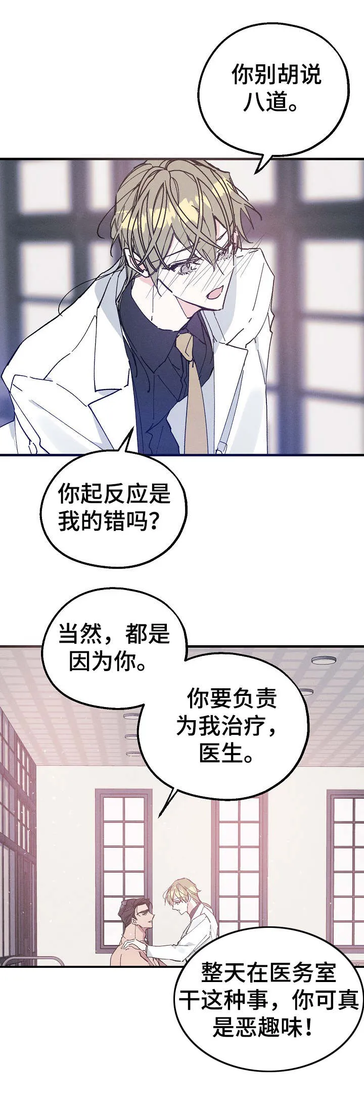 青年将官漫画漫画,第24章：私人领地7图