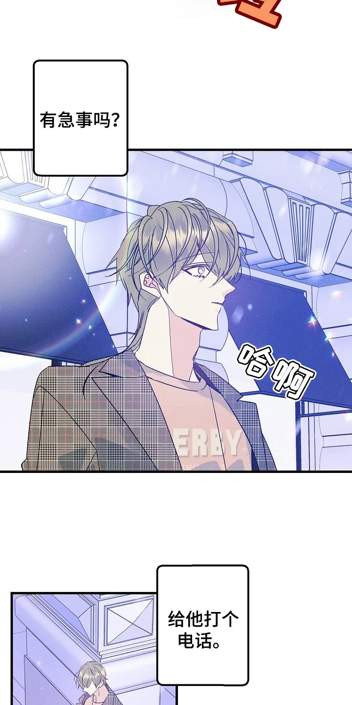 青年将官糖心漫画漫画,第104章：【特辑】已经有约了6图