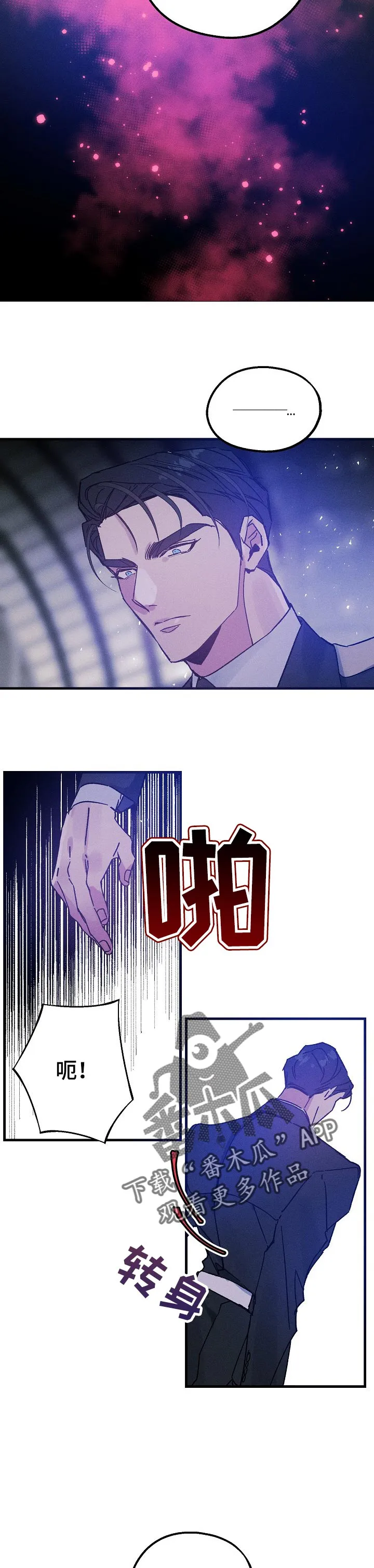 青年将官糖心漫画漫画,第47章：冲突7图