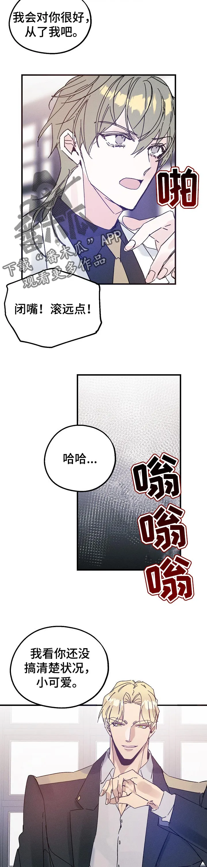 青年将官糖心漫画漫画,第46章：把柄2图