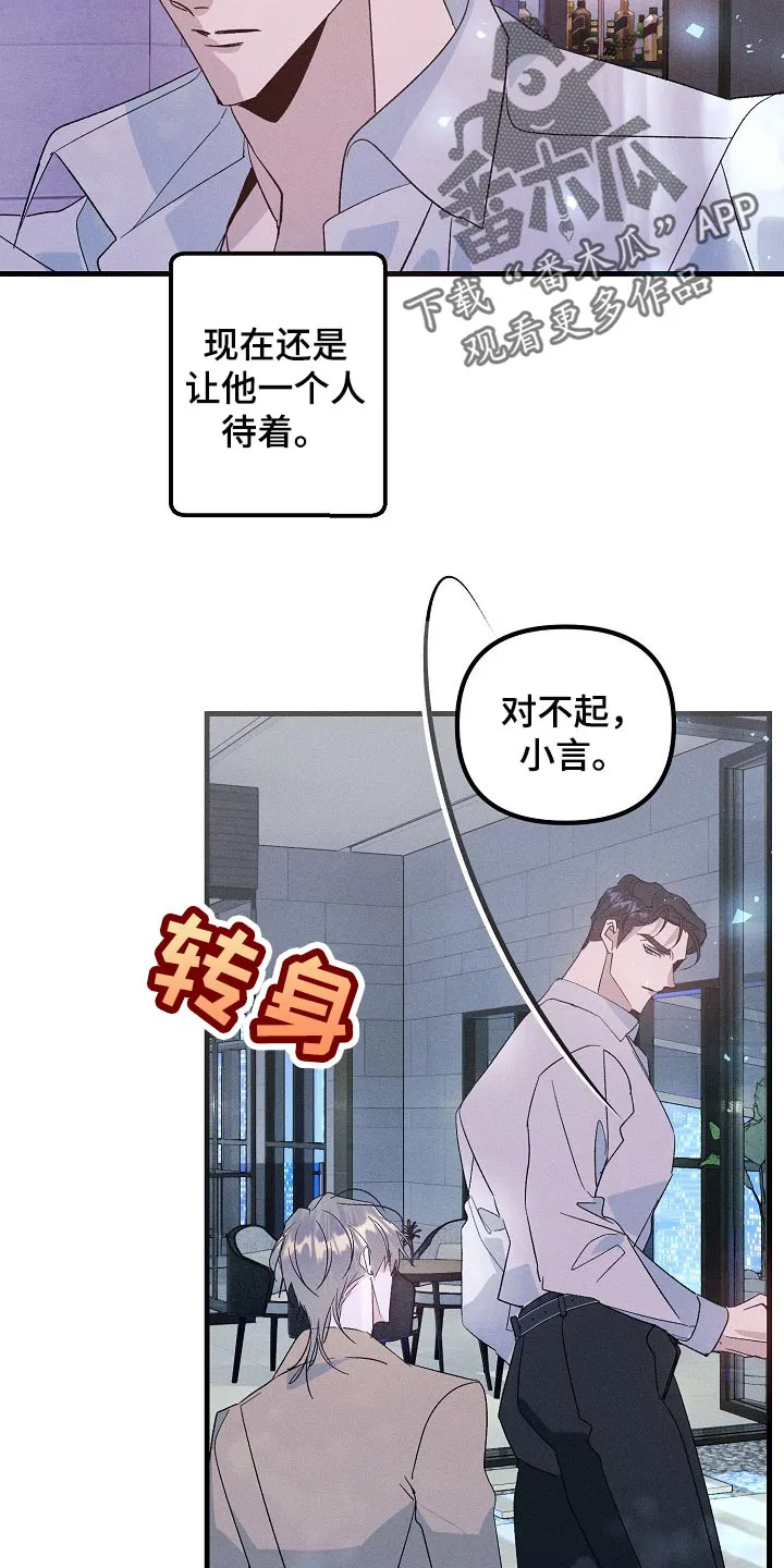 青年将官漫画漫画,第102章：不能丢下你不管10图