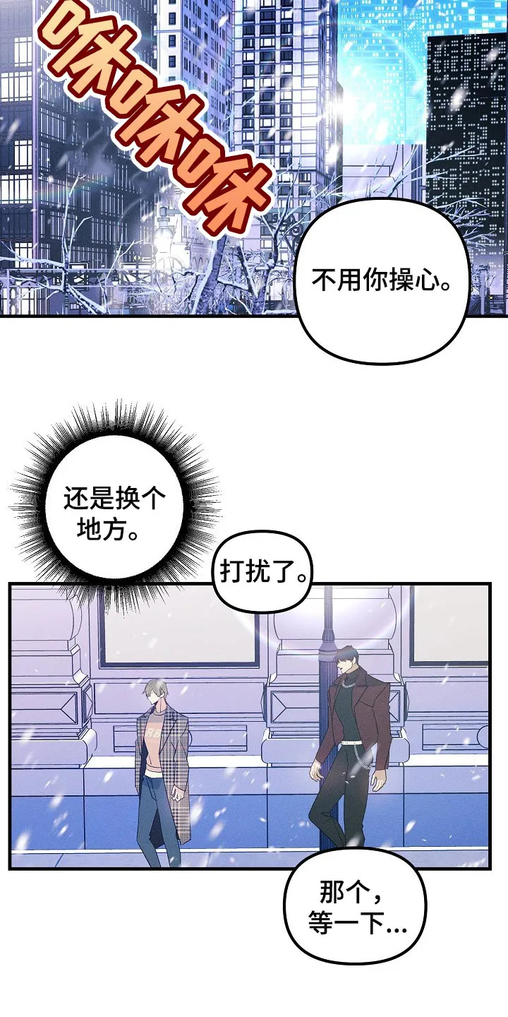 青年将官糖心漫画漫画,第104章：【特辑】已经有约了15图