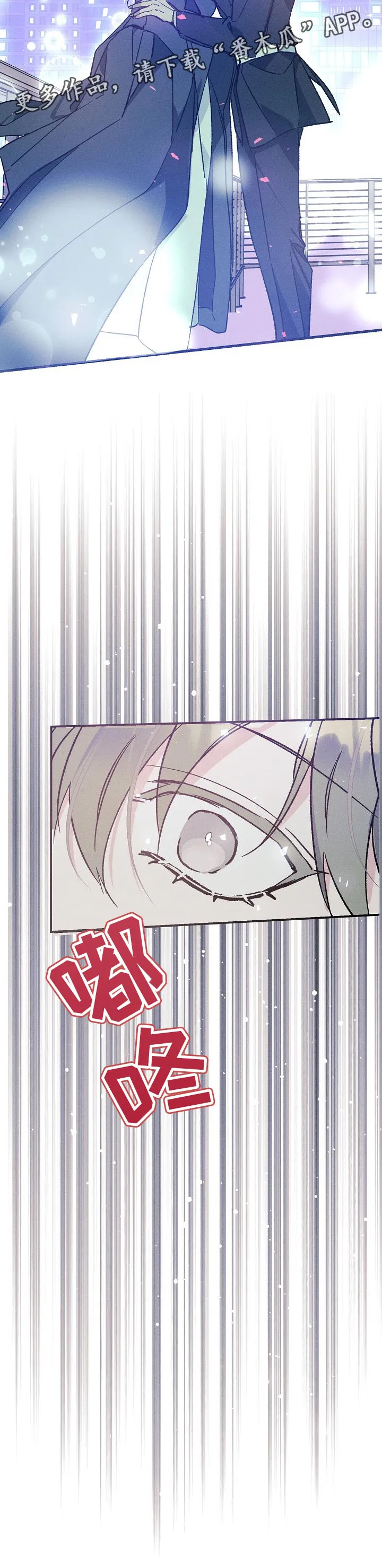青年将官漫画漫画,第59章：成为我的人11图