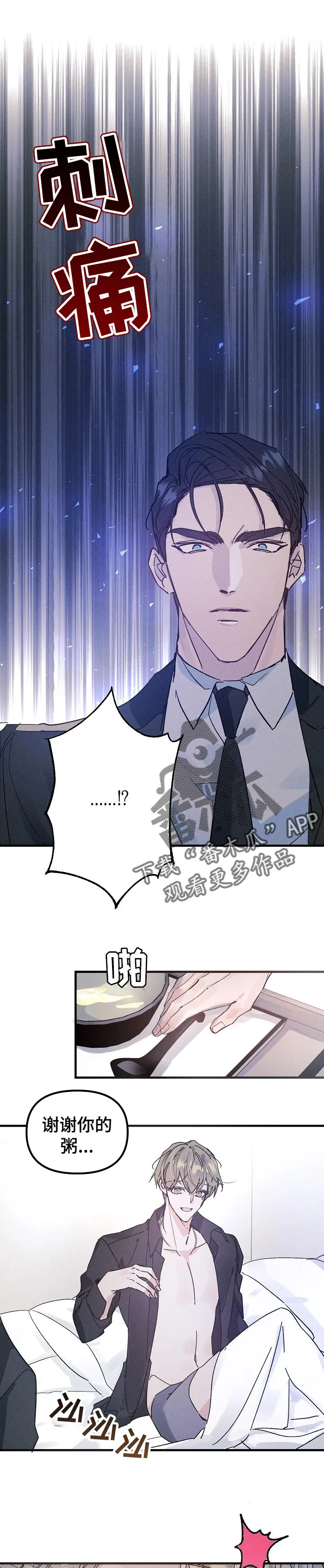 青年将官漫画漫画,第55章：别的目的1图