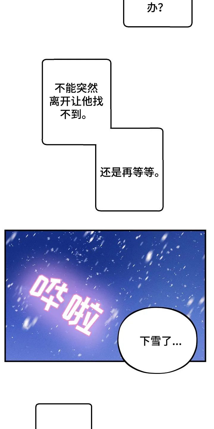 青年将官糖心漫画漫画,第104章：【特辑】已经有约了10图