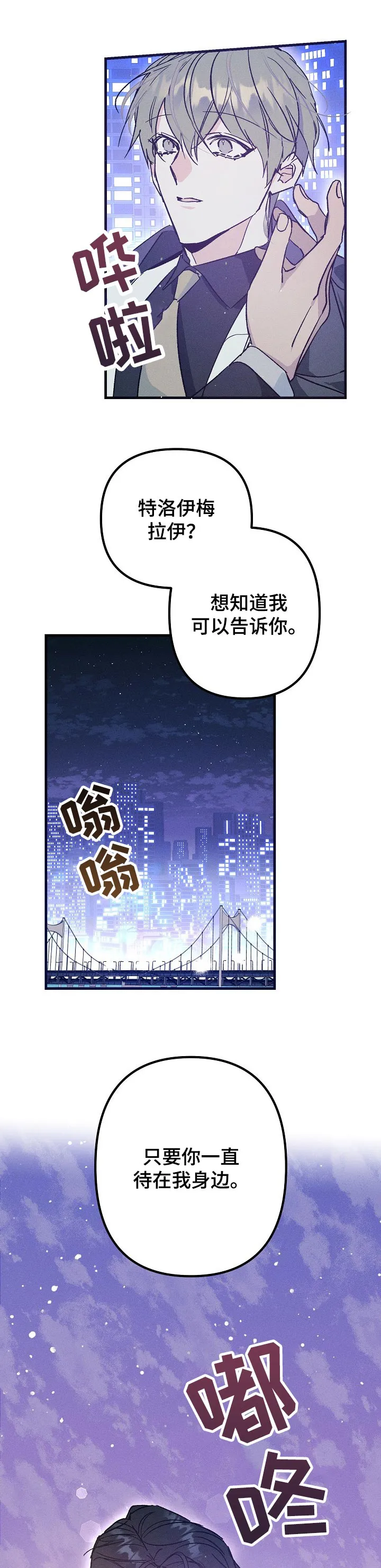 青年将官漫画漫画,第59章：成为我的人9图