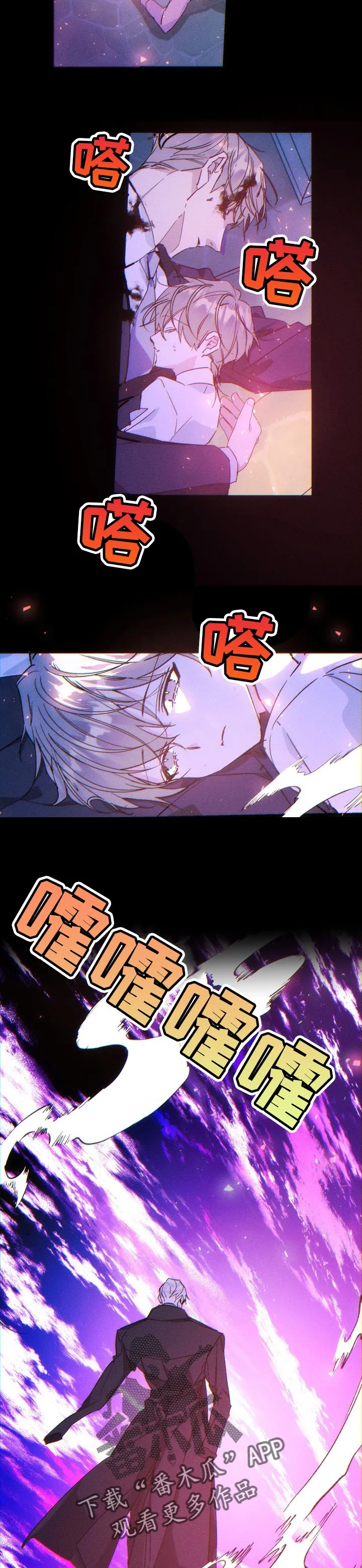 青年将官糖心漫画漫画,第66章：噩梦2图