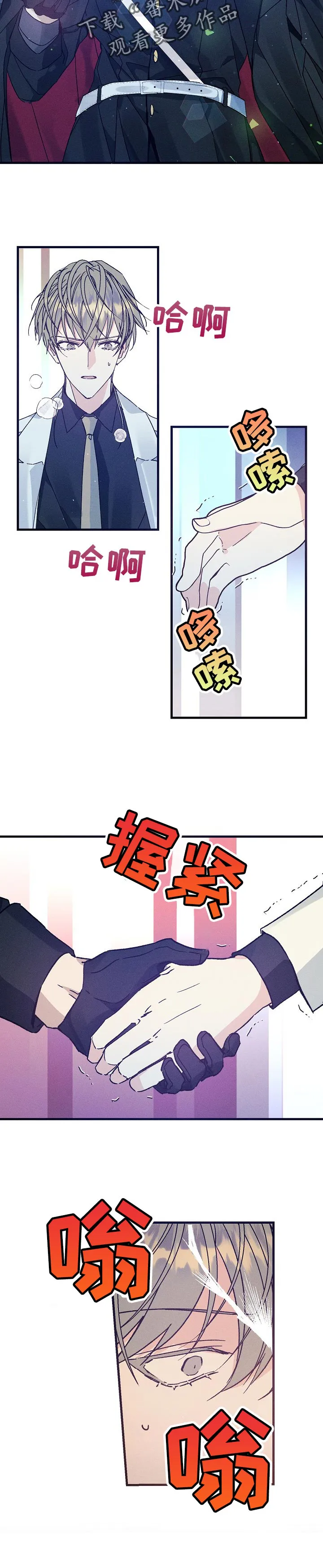 青年将官糖心漫画漫画,第68章：威慑5图
