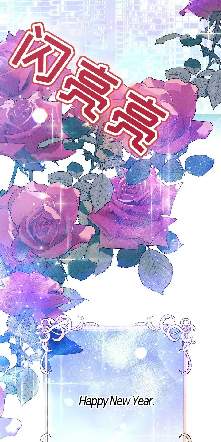 青年将官漫画漫画,第105章：【特辑】新年快乐25图