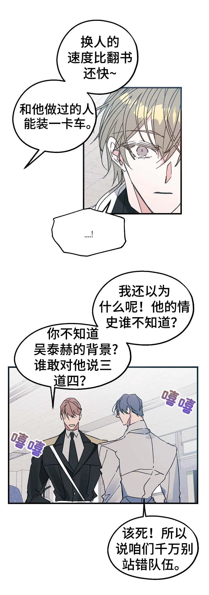 青年将官漫画漫画,第20章：毫无消息11图