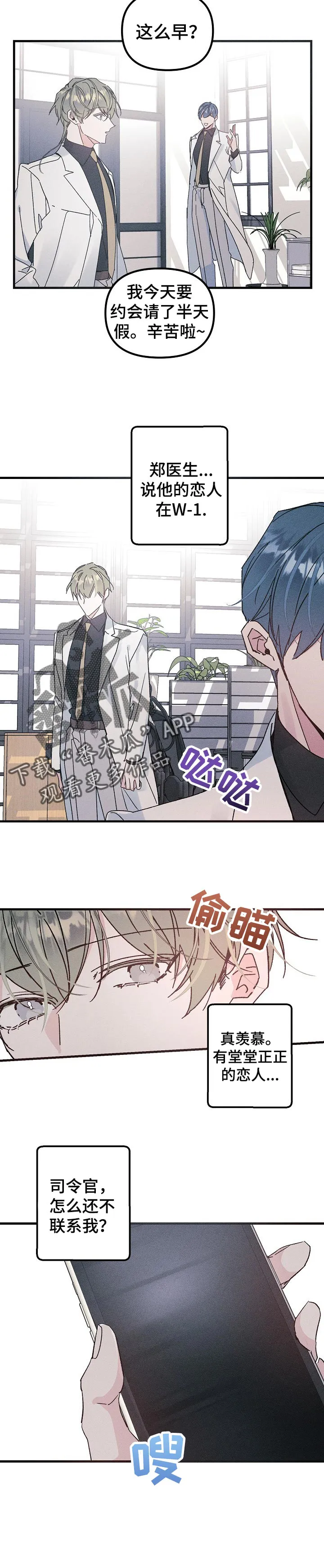 青年将官漫画漫画,第55章：别的目的6图