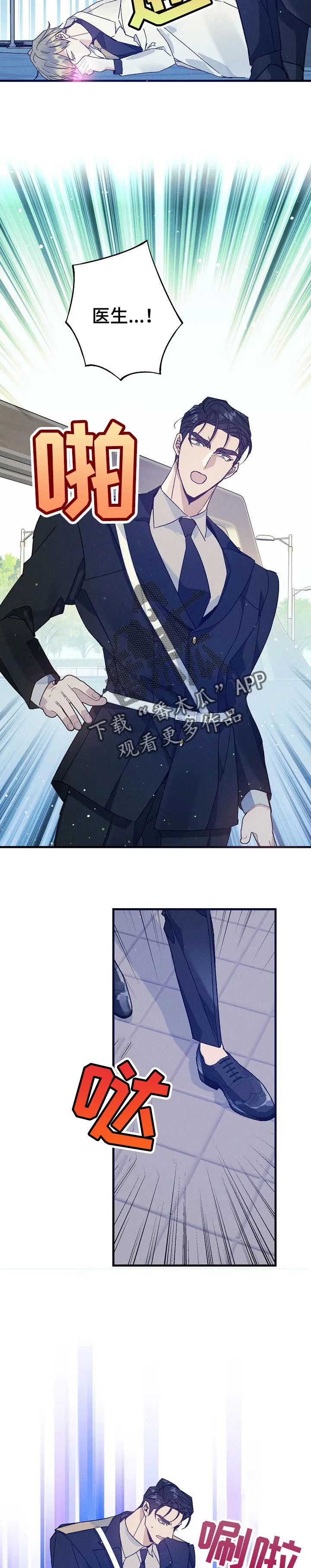 青年将官糖心漫画漫画,第68章：威慑9图