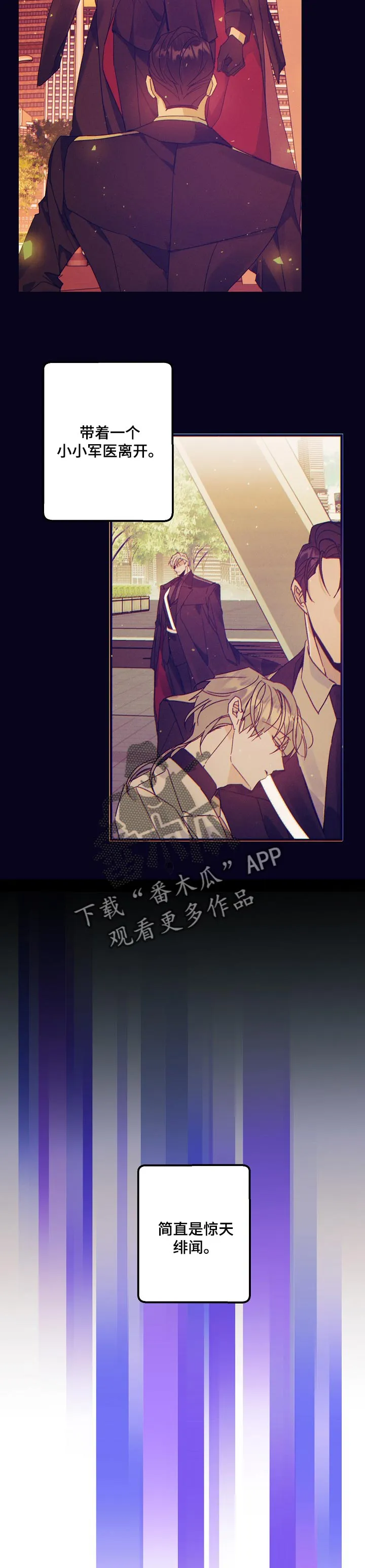 青年将官漫画漫画,第74章：真爱4图