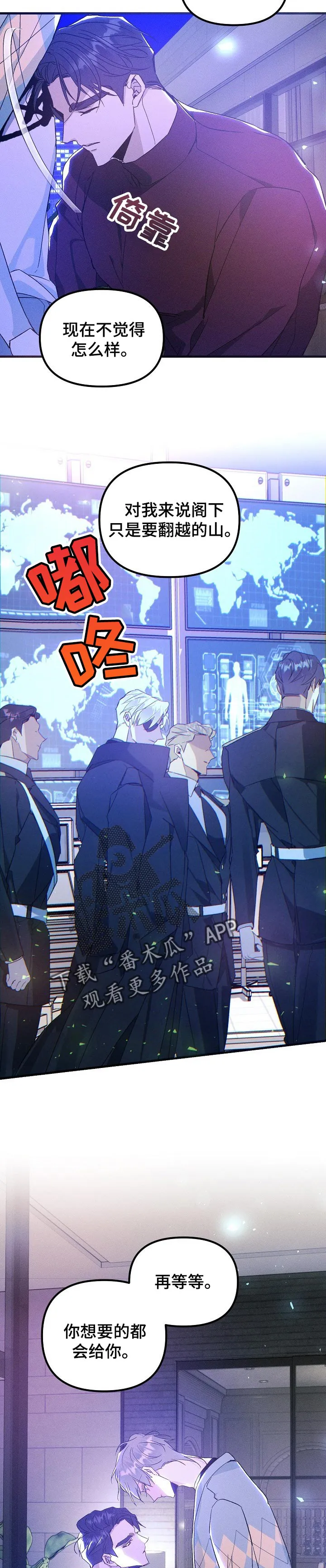 青年将官漫画漫画,第82章：难以置信的数值3图