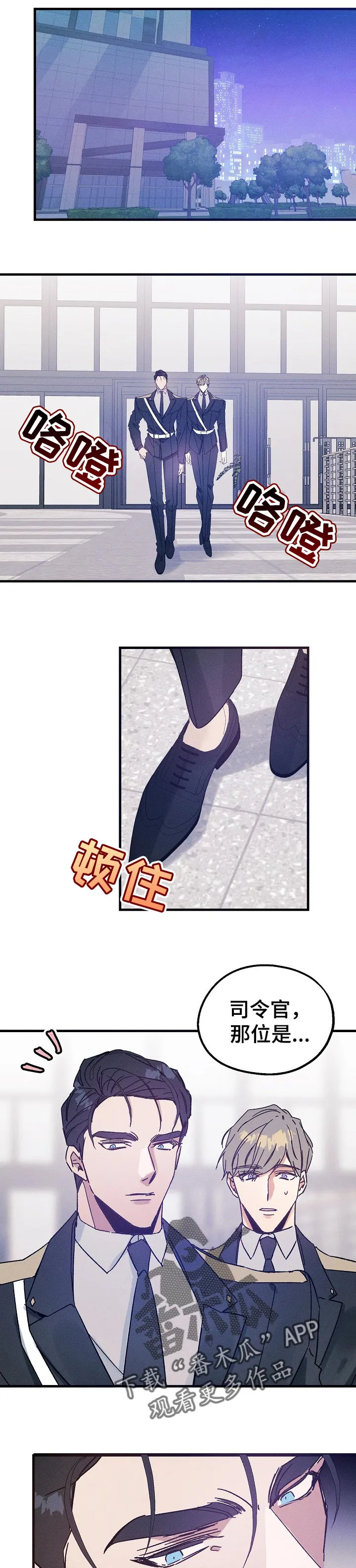 青年将官糖心漫画漫画,第46章：把柄8图