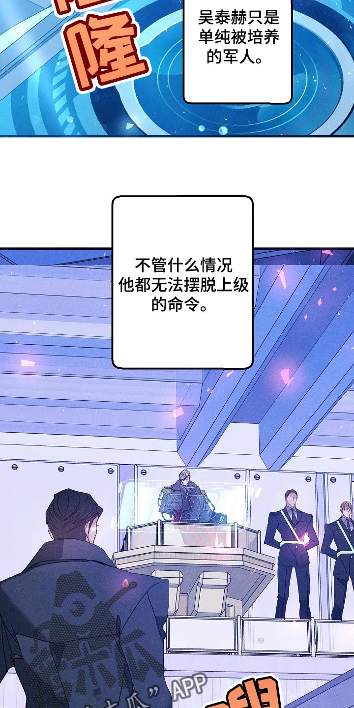 青年将官漫画漫画,第100章：一起回家吧4图