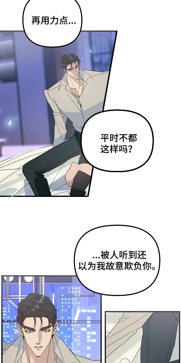 青年将官漫画漫画,第101章：眼熟3图