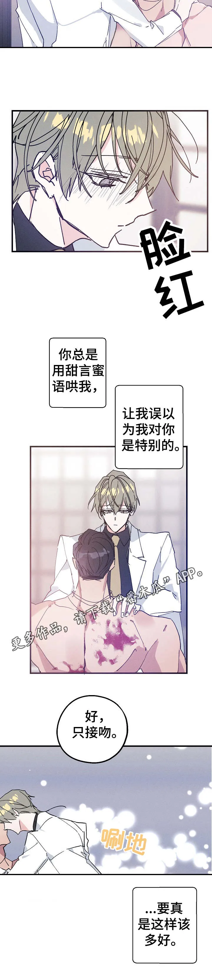 青年将官漫画漫画,第24章：私人领地9图