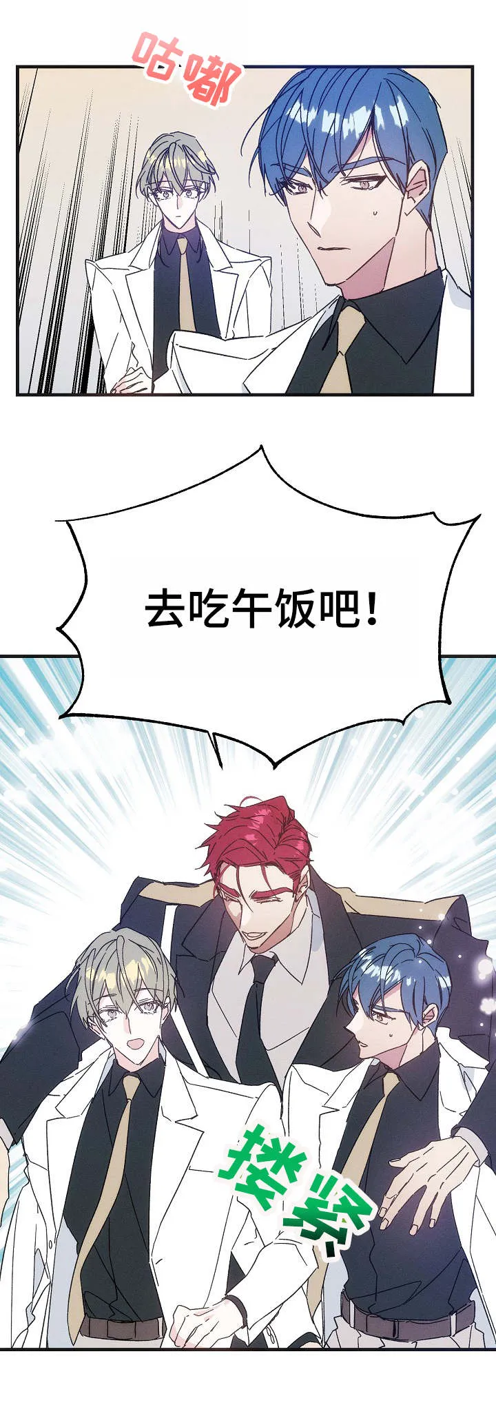 青年将官漫画漫画,第32章：糖分天堂5图