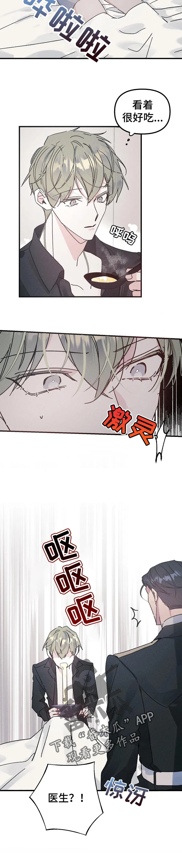 青年将军漫画在线观看漫画,第54章：回忆7图