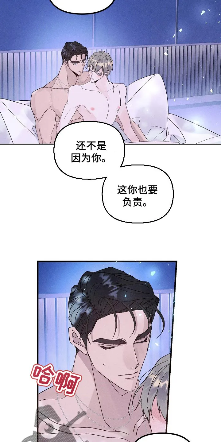青年将官漫画漫画,第103章：紧急派遣5图