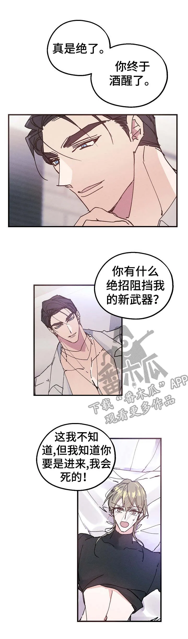 少年将军正脸漫画漫画,第18章：真乖1图