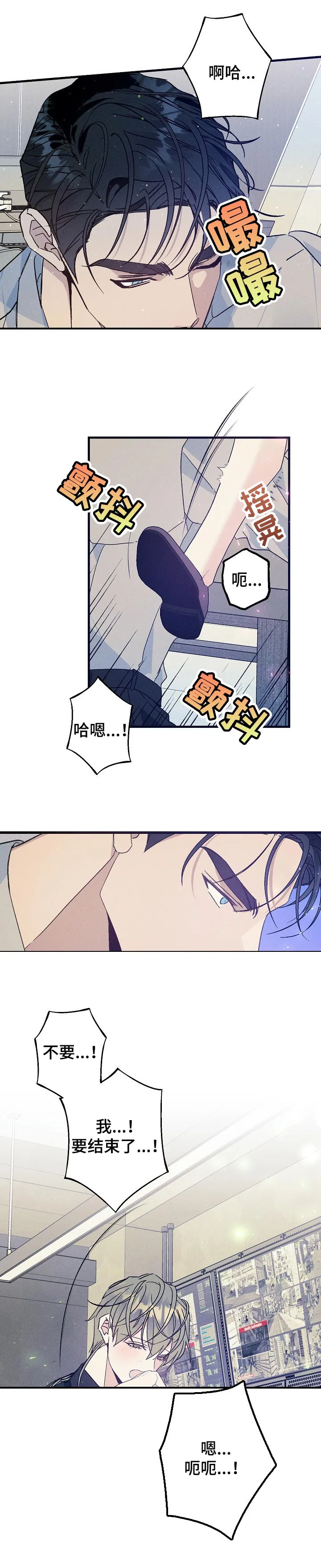 青年将官糖心漫画漫画,第71章：温柔点5图