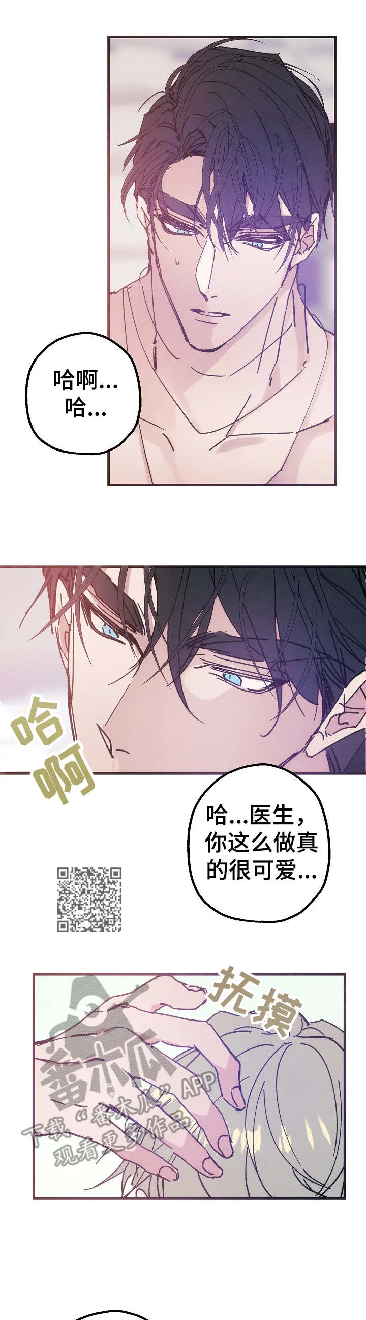 青年将官漫画漫画,第30章：喜欢6图